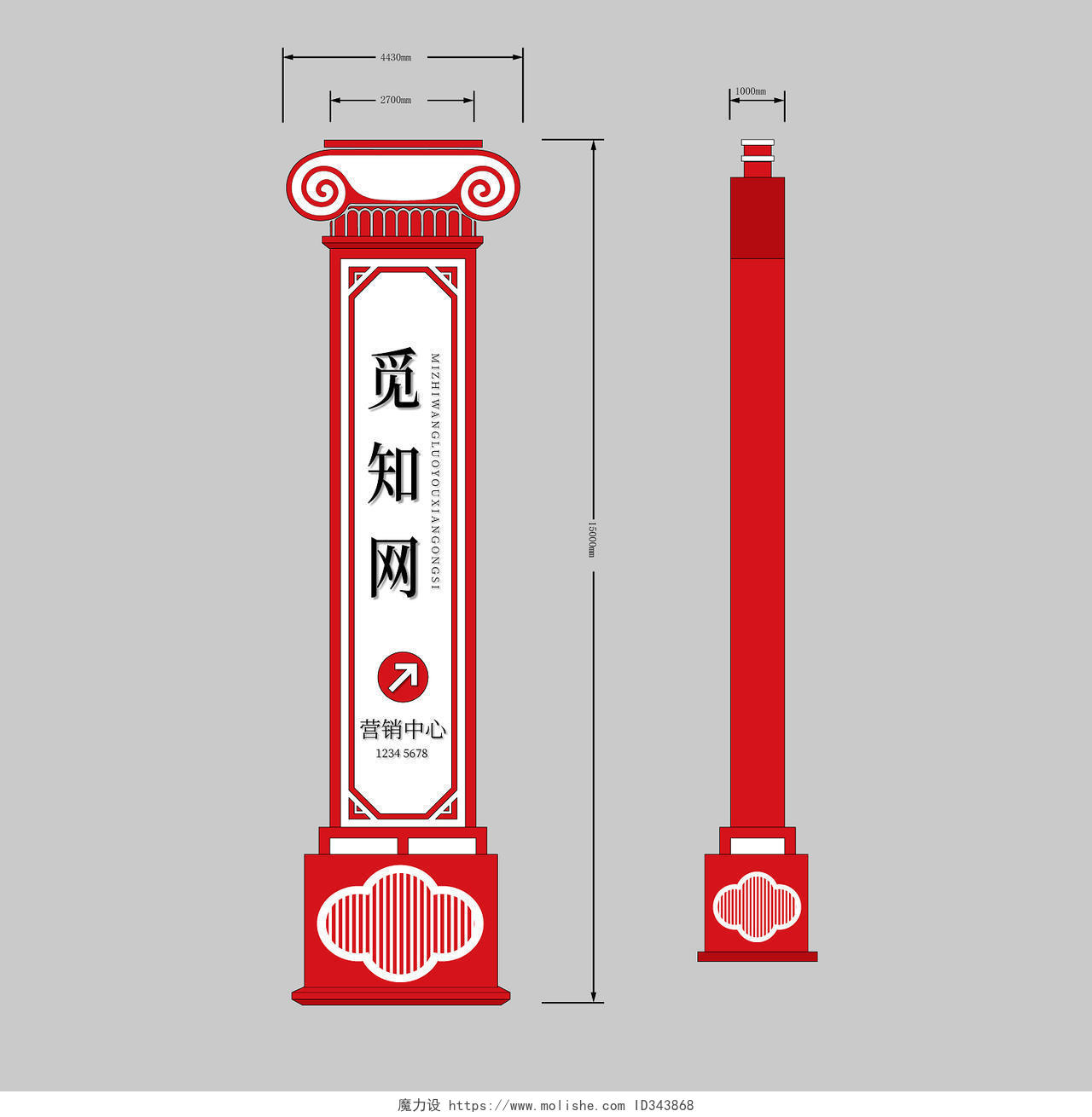 红色中国风精神堡垒指示牌导向牌